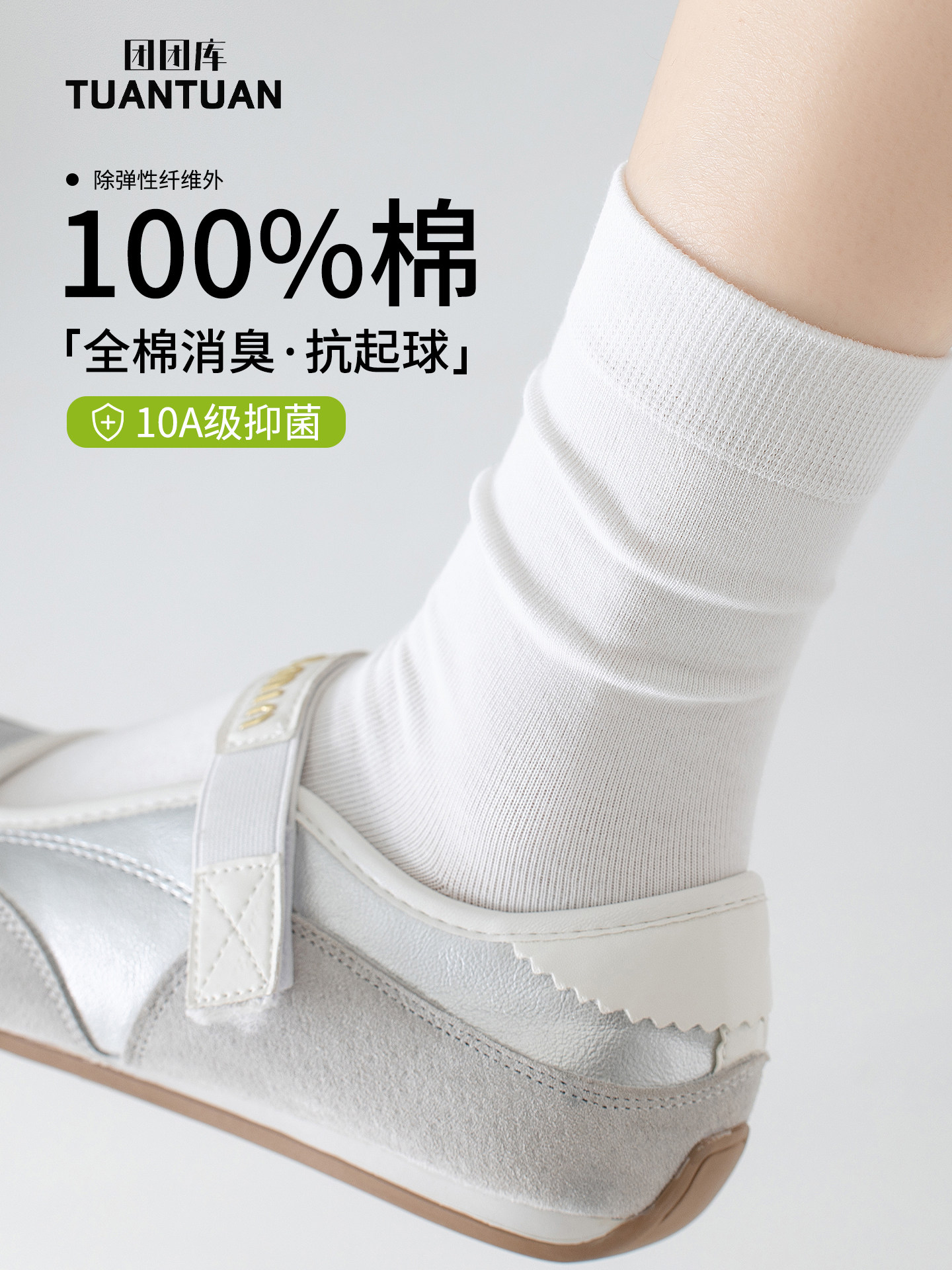 袜子夏薄款女纯棉中筒袜透气吸汗防臭月子袜白色无骨堆堆袜长筒袜