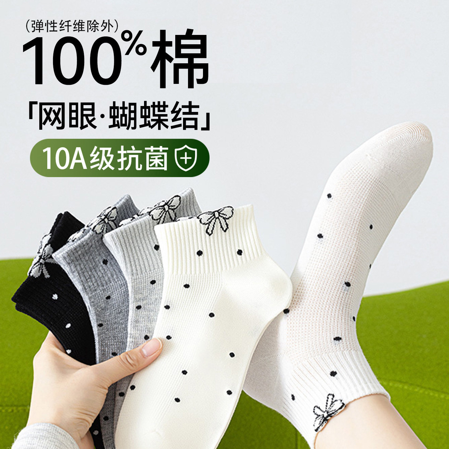 袜子女夏薄款棉袜短袜无骨月子袜