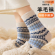 团团库费尔岛羊毛袜子女秋冬款 中筒袜加厚保暖复古羊绒睡眠长筒袜