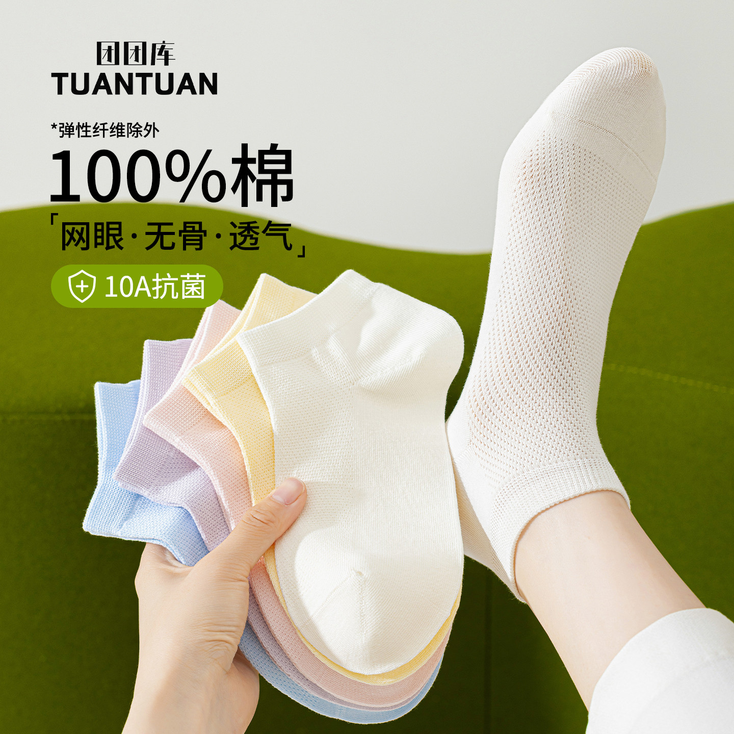 袜子女夏季薄款短袜网眼透气船袜