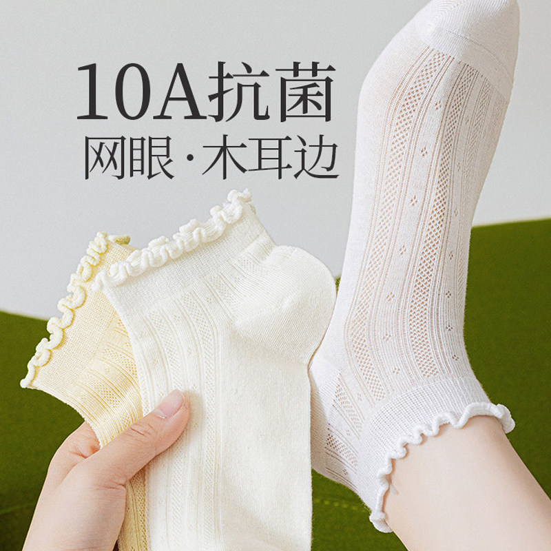 透气网眼纯棉短筒女士袜品防臭白色木耳花边月子袜中筒船袜夏薄款
