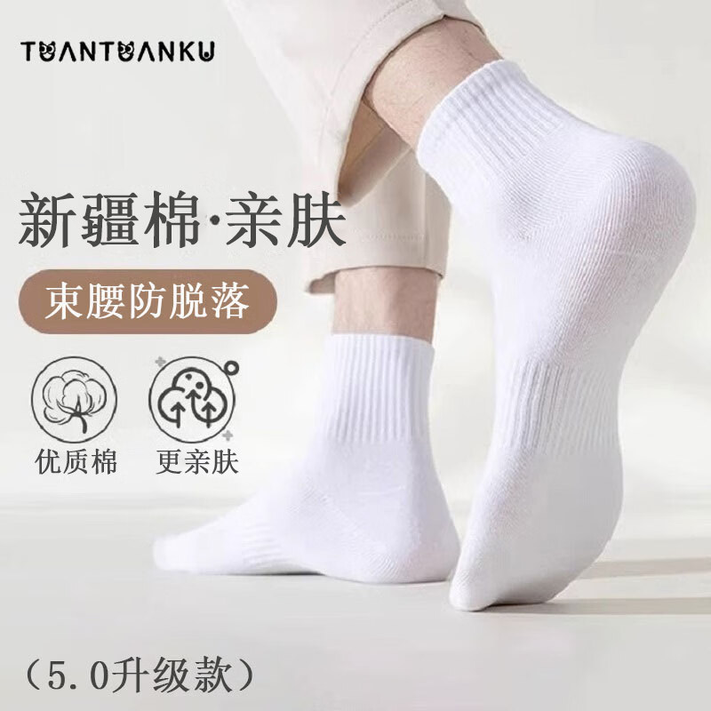 袜子男款新疆棉中筒袜夏季薄款