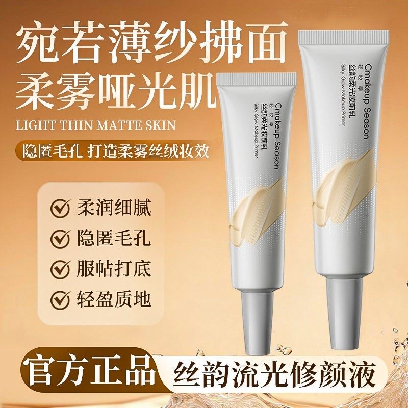 毛孔隐形隔离霜妆前乳面霜贴贴霜化妆前霜保湿补水不卡粉提亮肤色,彩妆/香水/美妆工具,蜜粉/散粉,淘宝优惠券,粉丝福利购,淘宝优惠卷