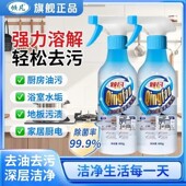 多功能量子清洁剂厨房油烟机灶台去油污家电全屋多功能清洁剂家用