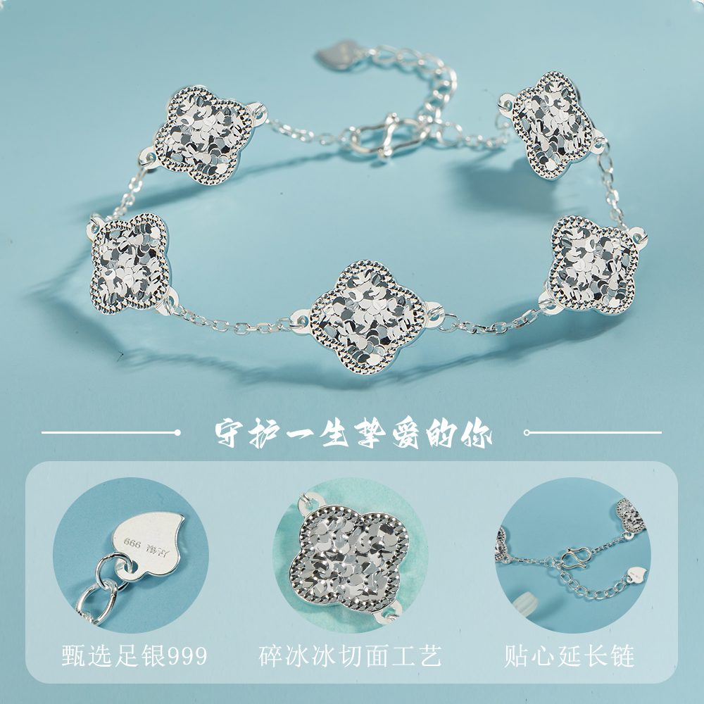 S999足银碎冰冰四叶草手链