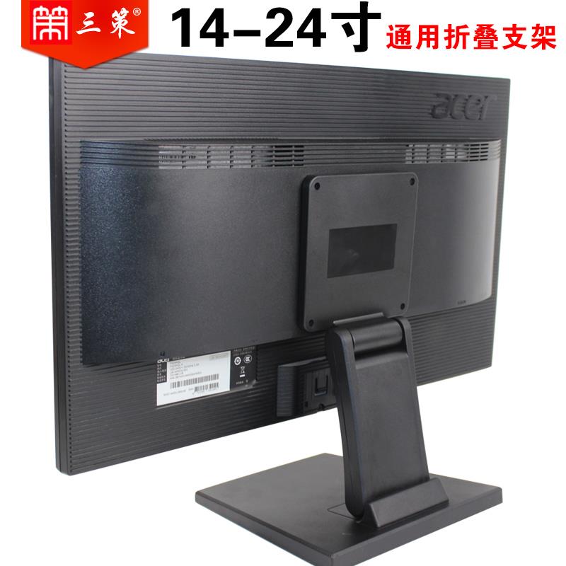 适用于Acer/宏碁电脑显示器办公支架14-27寸底座折叠桌面可调升降