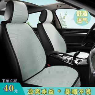 通用座椅垫 2024款 座垫凉垫新款 汽车坐垫夏季 冰丝座套半包透气四季