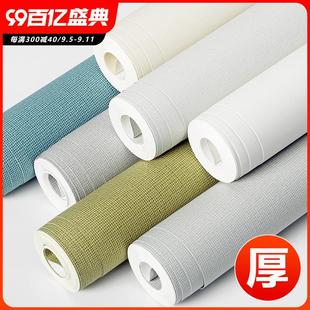 简约非自粘壁纸 加厚无纺布家用墙纸草编亚麻布纹卧室客厅素色日式