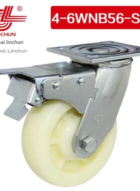 林春4系6寸重型双轴尼龙刹车万向轮承载380公斤脚轮4-6WNB56-SC1