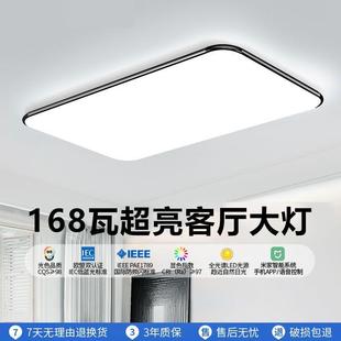 全光谱护眼led吸顶灯长方形大气客厅灯卧室灯全屋组合成套大灯具