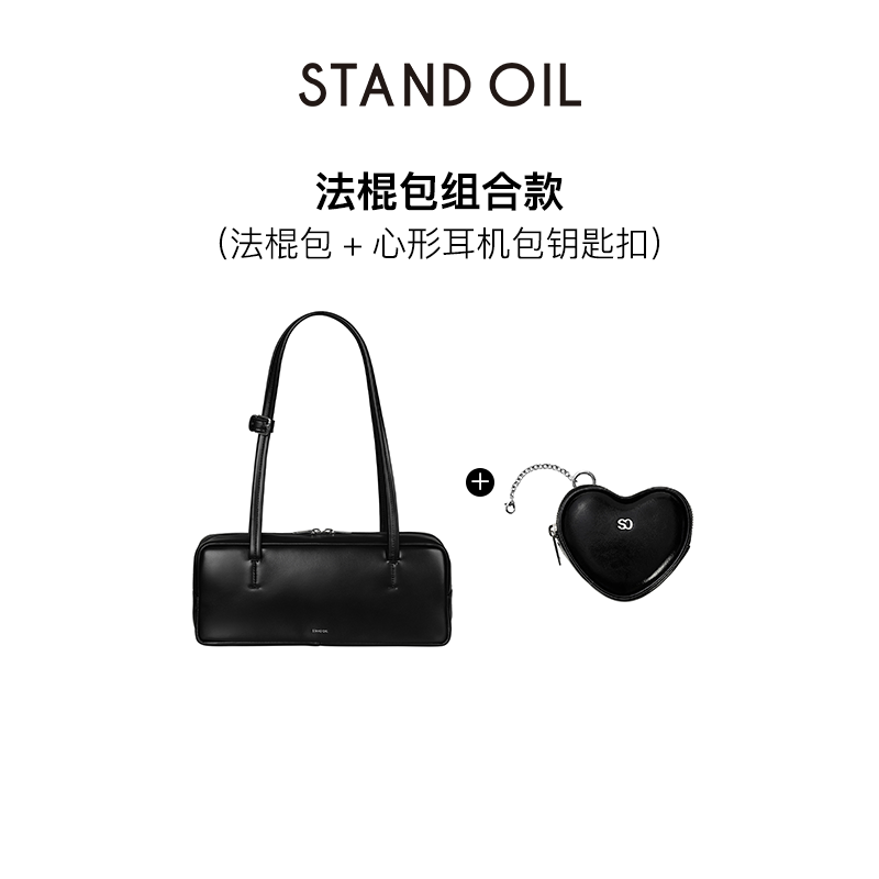 姜涩琪同款韩国Standoil法棍包+心形耳机包钥匙扣 法式单肩腋下包