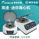 迷你离心机小型数显cgf变速微量掌上高速血清分离机12000转实验室