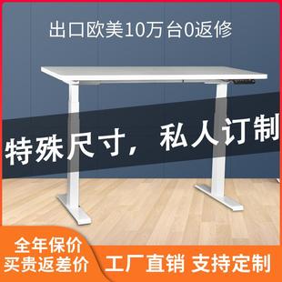 电动升降桌小型定制办公桌子桌腿支架智能自动家用实木升降书桌