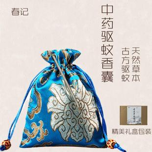 端午节艾草驱蚊香包孕妇儿童防蚊虫中药香囊随身家用汽车香囊持久