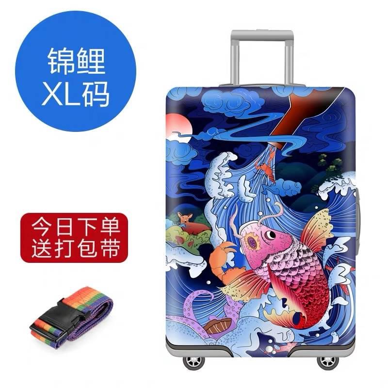 弹力行李箱保护套拉杆旅行箱套防尘罩袋20/24/28寸/30寸加厚耐磨