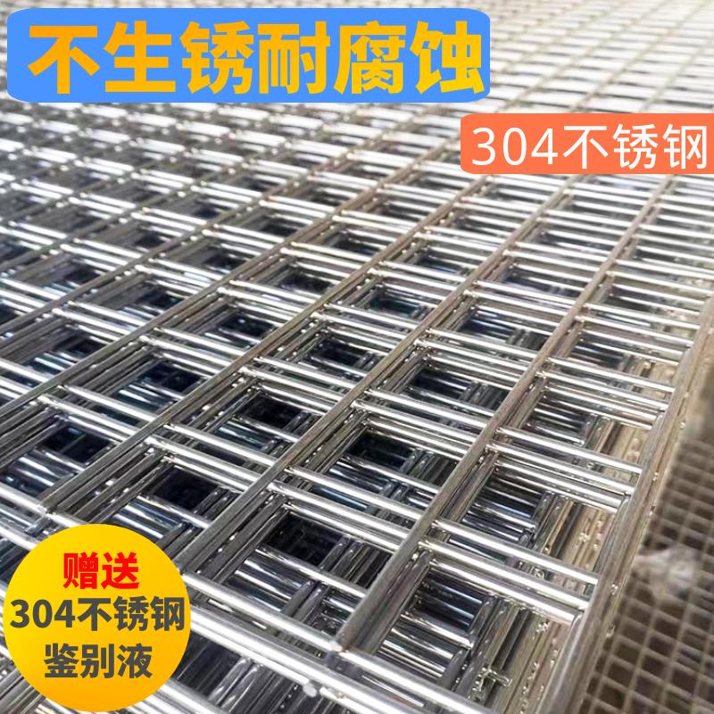 304不锈钢网防护网钢丝网片围栏筛网铁丝网碰电焊接网格栅方孔网
