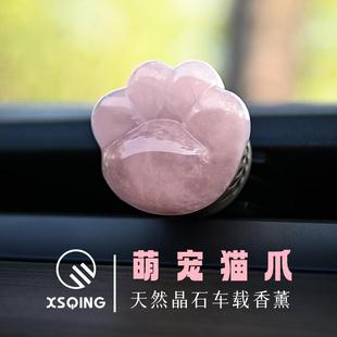 车载香薰汽车空调出风口高级香氛车载好物 晓山青晶石猫爪2024新款