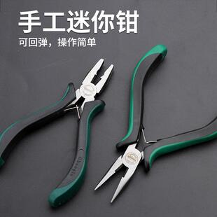 德国长鹿迷你小钳子5寸尖嘴钳老虎钳手工DIY弯嘴钳子针嘴