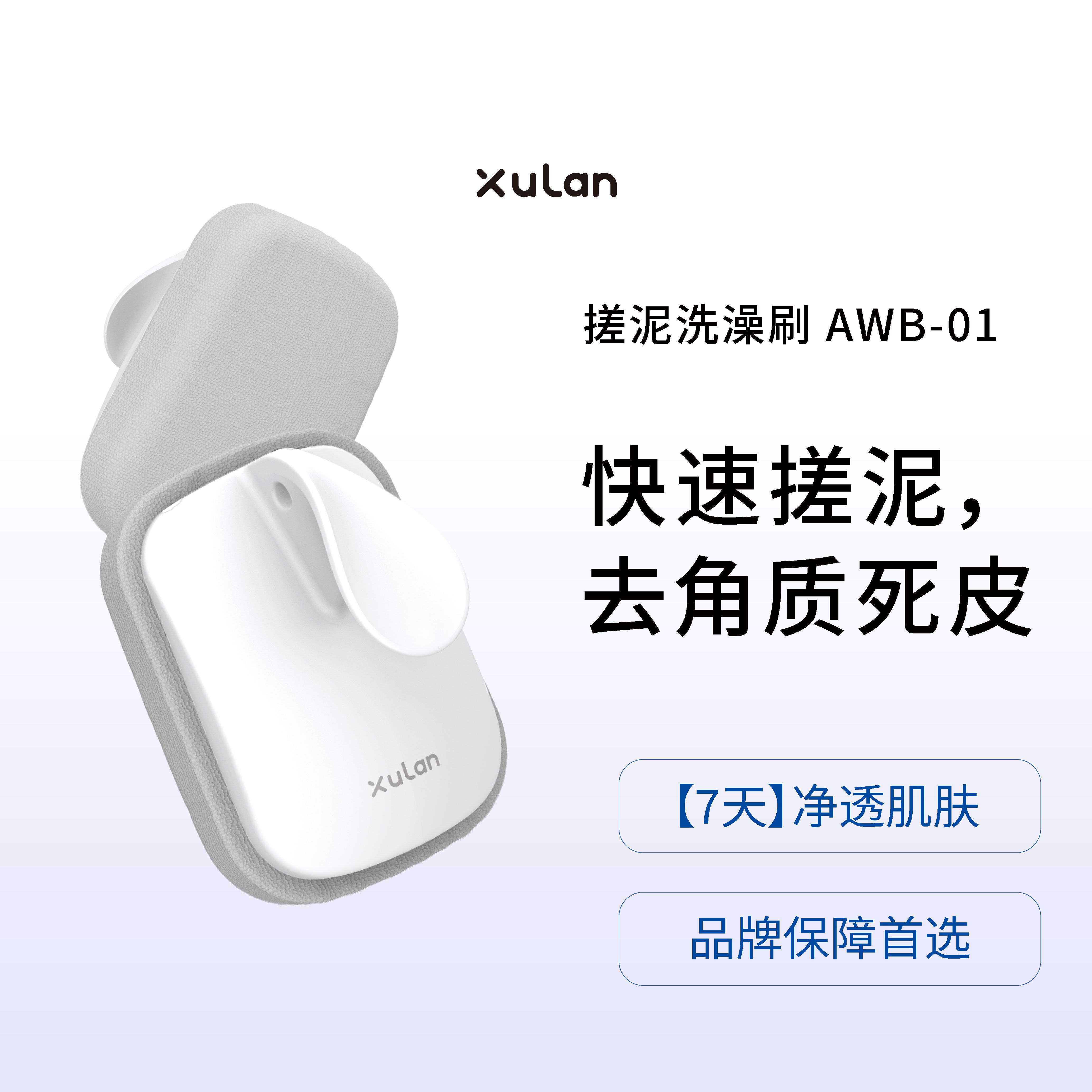 Xulan煦岚短柄洗澡刷沐浴刷