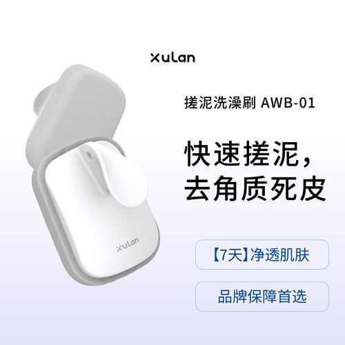 Xulan煦岚短柄洗澡刷沐浴刷