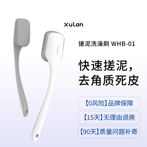 煦岚Xulan长柄洗澡刷搓澡神器