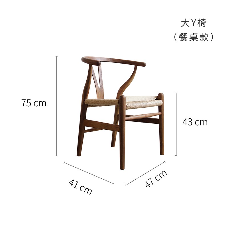 几方选木丨黑胡桃实木y椅叉骨椅藤编家用简约扶手茶椅餐椅换鞋凳