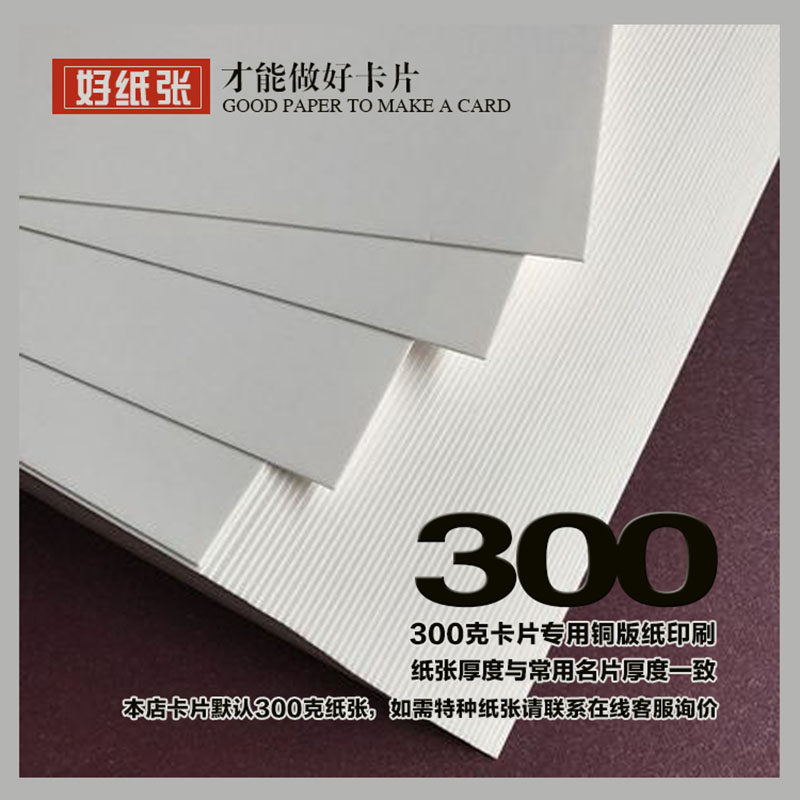 售后服务保障小卡片制作个性创意商务明信片订制评价卡优惠券代金