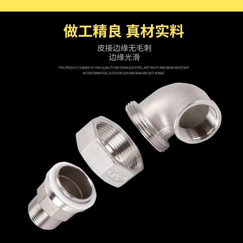 304不锈钢内外丝活接弯头2/3/4/6分1寸1.2寸1.5寸2寸水管接头配件