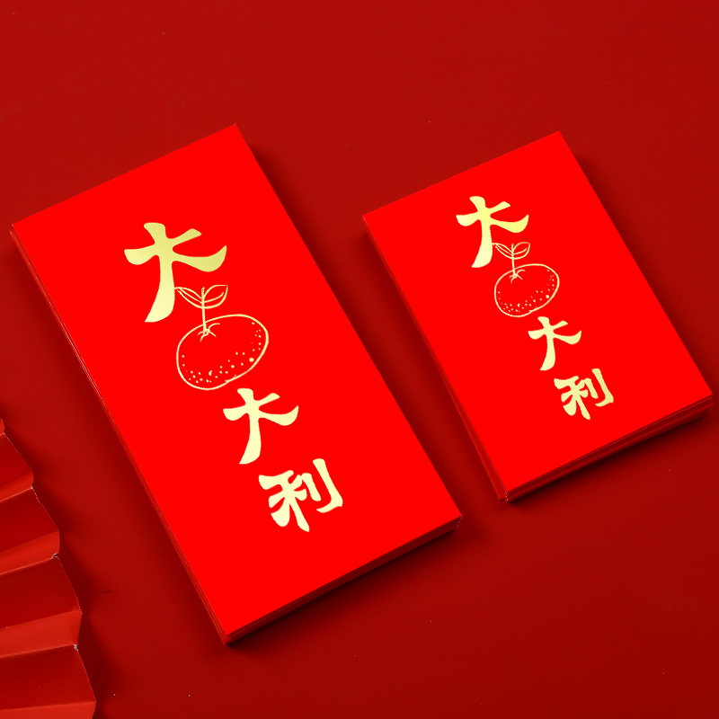 红包袋个性创意无字空白通用利是封大号万元红包工资奖金定制LOGO