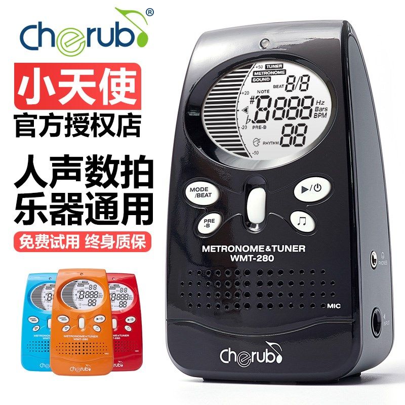 小天使电子节拍器钢琴吉他架子鼓古筝小提琴节奏器通用人声打拍器