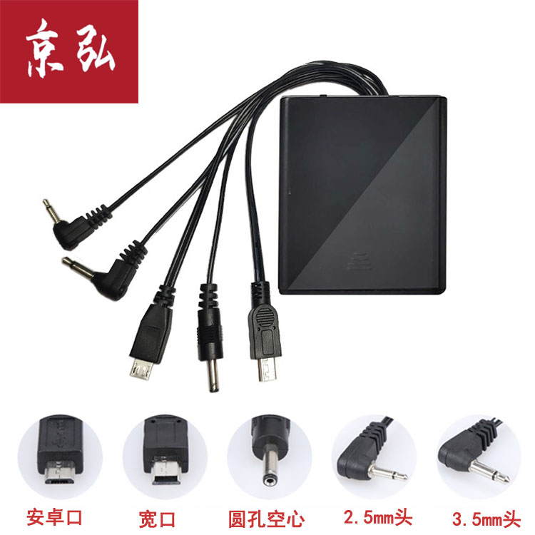 保险柜应急外接通用电源盒备用电池盒保险箱充电器2.5/3.5头