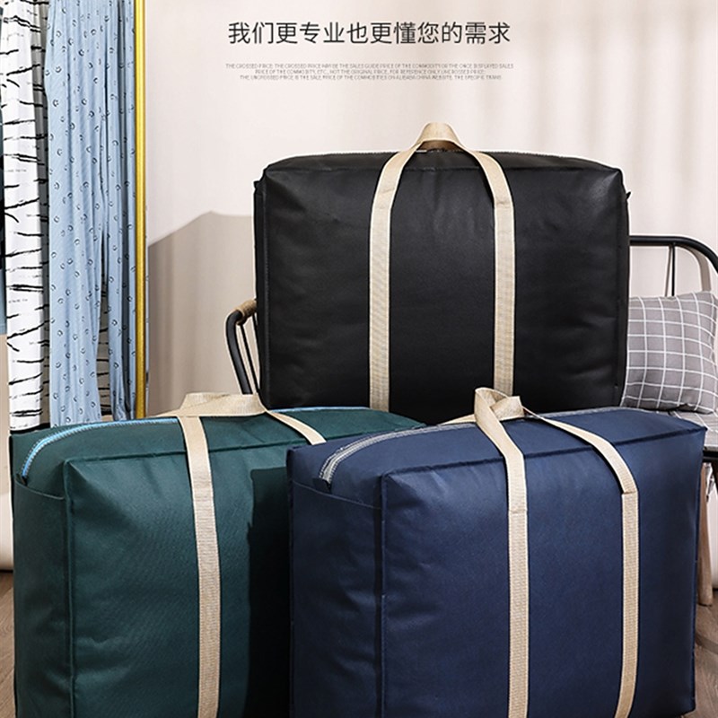 N棉被收纳袋  超大号搬家收纳神器袋 多用袋785525cm