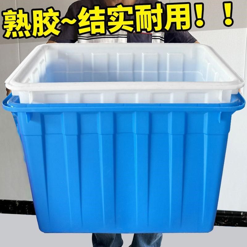 加厚塑料水箱长方形中转物流箱大号塑料水桶养鱼龟水产养殖周转箱,家庭/个人清洁工具,水桶,淘宝优惠券,粉丝福利购,淘宝优惠卷