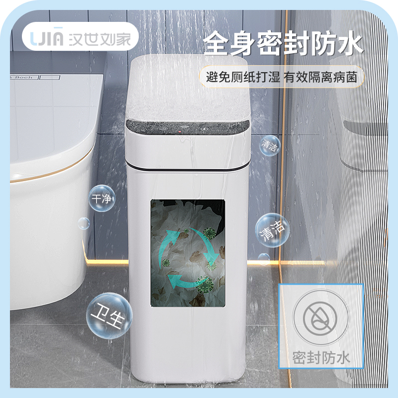 智能垃圾桶感应式家用厕所卫生间客厅全自动电动带盖卫生桶窄轻奢