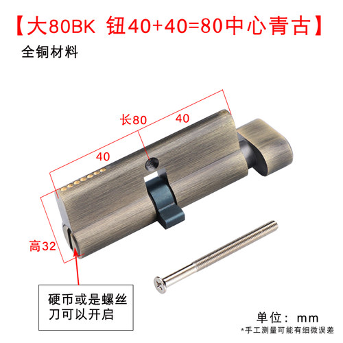 室内实木门锁芯家用BK不带钥匙卫生间厕所洗手间通道通用型锁心