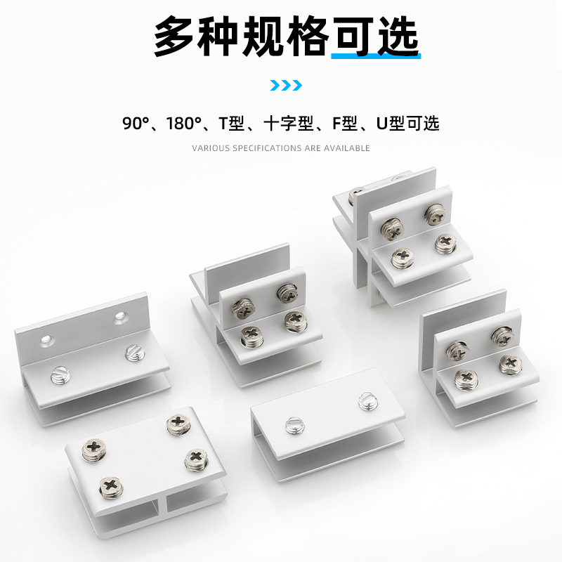 不锈钢玻璃夹子玻璃固定夹瓷砖十字直角c型工字型90度模具鱼缸扣