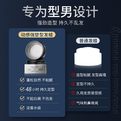 迪仕曼哑光发泥发蜡定型男士清香自然蓬松头发造型发胶喷雾啫喱膏
