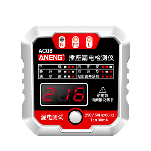 多功能相位仪插座电压检测电源极性验电器零火地线漏电测试插头