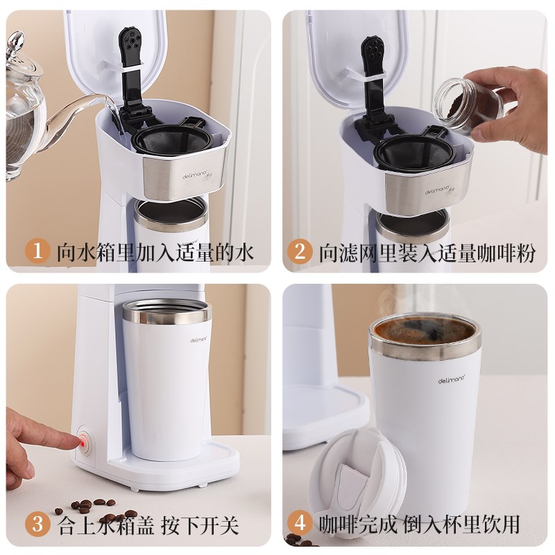 便携式不锈钢保温保冷杯滴漏咖啡机家用小型半自动煮茶美式咖啡机