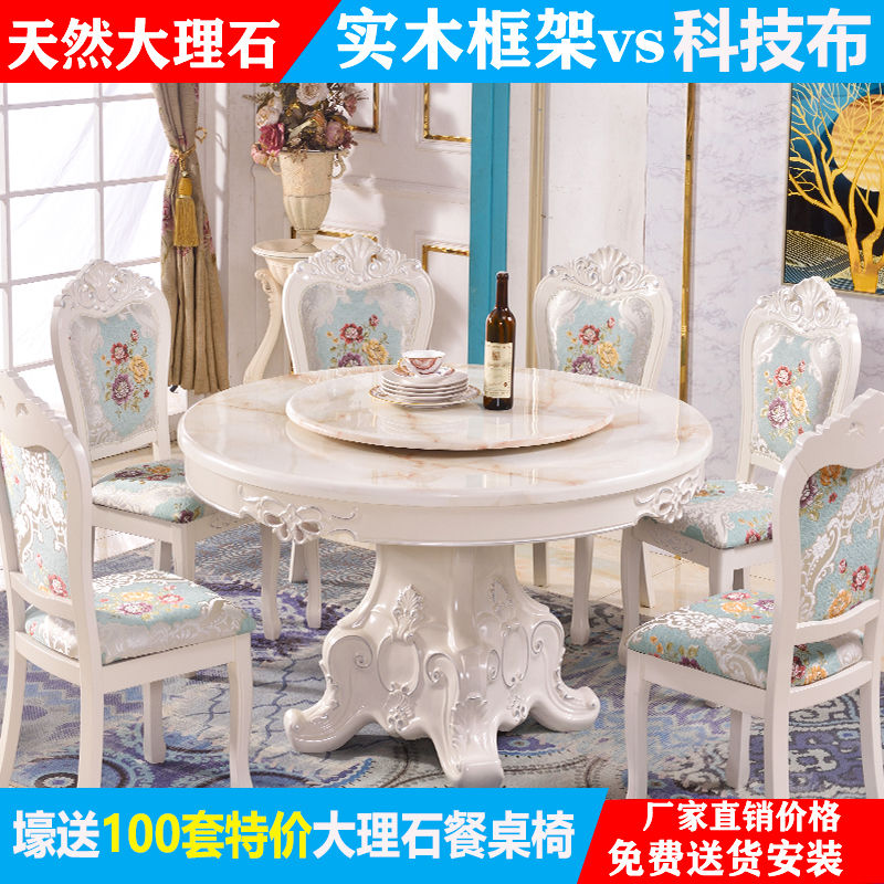 欧式大理石餐桌圆桌带转盘圆形餐桌椅组合饭厅餐椅1.5米实木10人