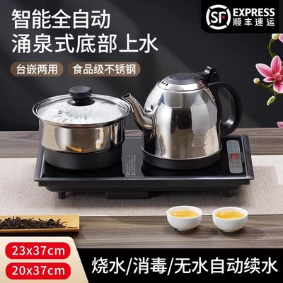 全自动底部无水柱上水电热烧水壶泡茶桌专用茶台嵌入式抽水一体机