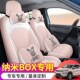 2020款 东风风神专用EX1座套纳米BOX电动汽车坐垫女座椅套全包坐套