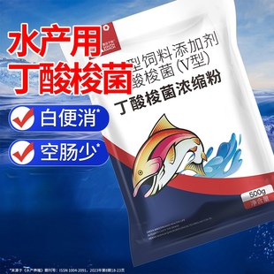 丁酸梭菌水产养殖专用em益生菌原种浓缩粉兽用鱼虾蟹肠道调节原液