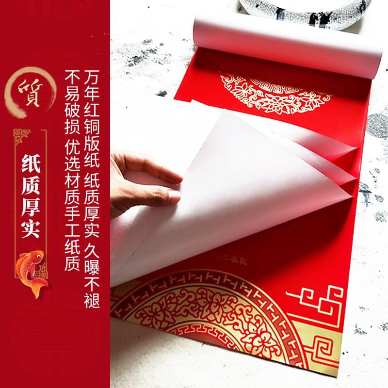 中国风加厚铜版纸手写空白对联纸二字横批春联纸粤西地区专用