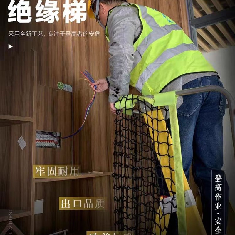 玻璃纤维纤维绝缘平台梯电工程专用带扶手登高安全施工可折叠人字