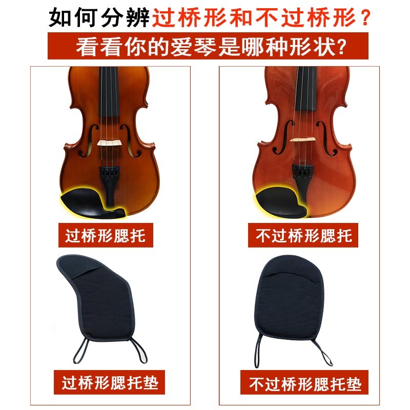 小提琴肩托托肩垫肩琴托软柔腮垫腮托垫套儿童海绵肩拖配件123448