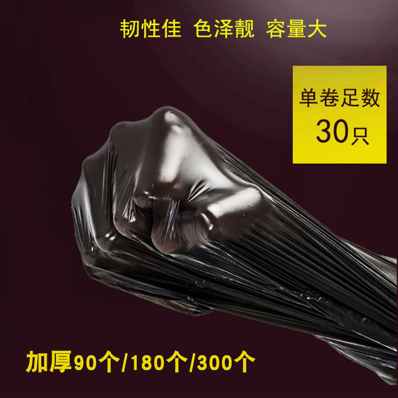 加厚垃圾袋黑色家用一次性点断式塑料清洁袋平口中号连卷独立包装