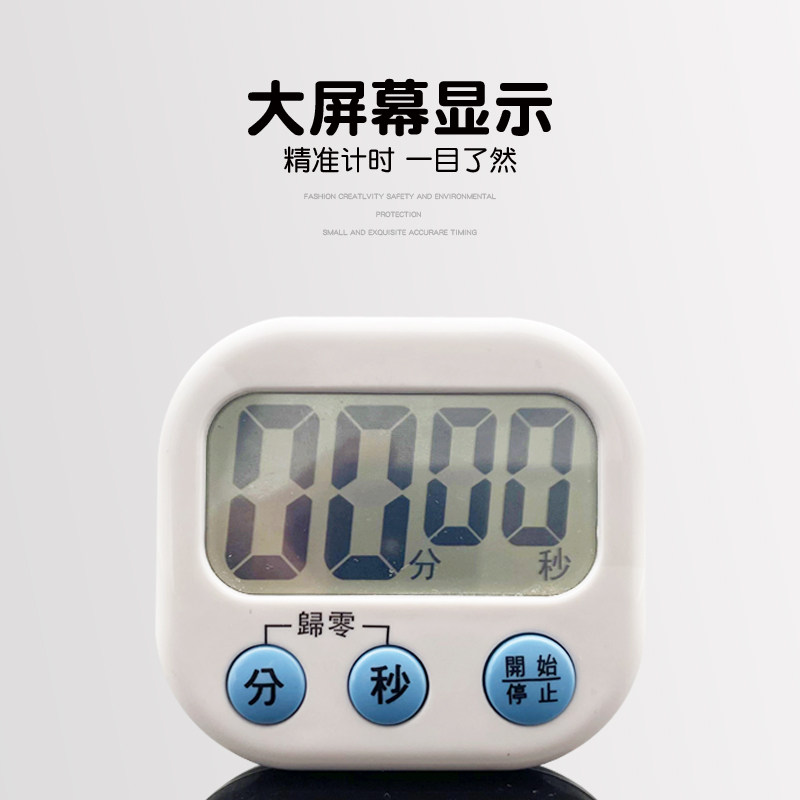厨房定时器计时器厨房专用秒表带磁铁磁吸计时器厨房计时器声音大