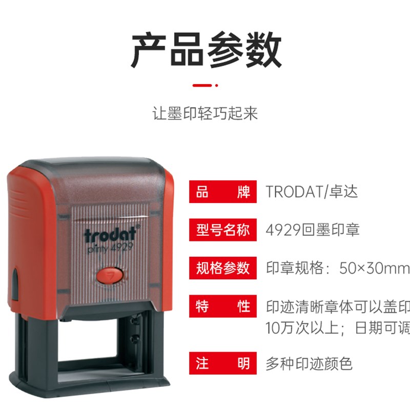 卓达4929回墨印章4927自动按压式翻转回墨章翻斗万次章姓名名字文