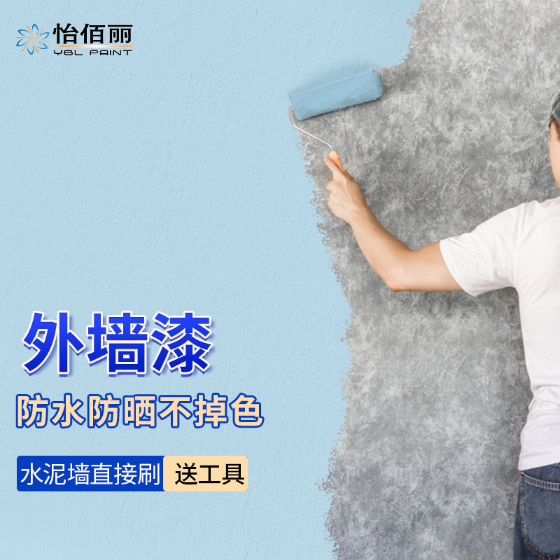 外墙漆乳胶漆防水防晒涂料室外户外白色自刷漆彩色围墙外墙别墅漆